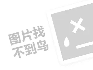 莒南手工活加工点（创业项目答疑）